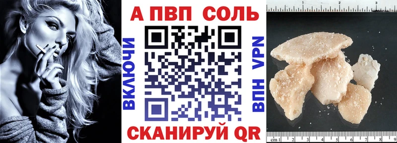 KRAKEN ссылка  Хвалынск  Альфа ПВП VHQ  где купить наркоту 