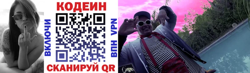Codein Purple Drank  Хвалынск 