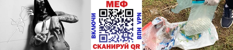 закладки  Хвалынск  Мефедрон мука 