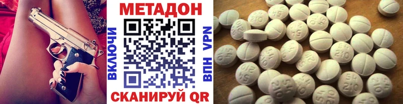 МЕТАДОН VHQ  как найти закладки  Хвалынск 